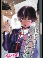 [Qcumber (キュリー)] 学級委員長 堀川国広 (刀剣乱舞)