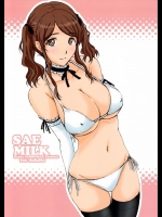 [JUMBOMAX]SAE MILK(アマガミ)