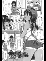 【七宮つぐ実】オーバータイム