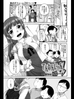 イコール『てんねんにゃん』。新入生歓迎ということで訳のわからんエロサークルに入ってしまいますが、案外順応していますｗ【たわわん 同人誌・エロ漫画】