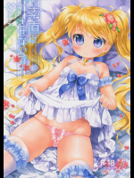 [ANCHOR]素直にさせないで!