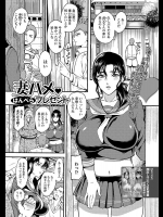 [はんぺら] 妻ハメ♥プレゼント