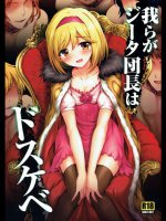 [54BURGER]我らがジータ団長はドスケベ_4