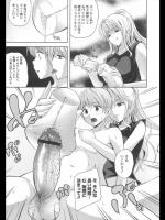 [七瀬瑞穂] 姉とオナホと