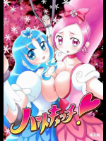ハァトキャッチ!