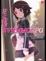 (サンクリ65) [Jekyll and Hyde (観月真)] 君と繋がるVRMMORPG ―マスタースミス― (ソードアート・オンライン)_2