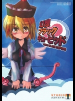 幻想ブラックキューピッド          