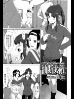[JIN MTSP]油断大敵