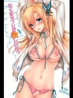 (C81) [いちごぱんつ (カグユヅ)] にくはセフレが欲しいのっ (僕は友達が少ない)