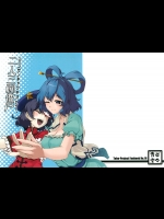[並々食堂] 二人三脚僵尸