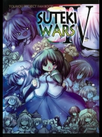 SUTEKI WARS IV          