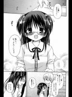[Rico] 一緒のナイショ♡