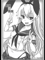 ［Askray］追加の島風