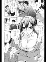 [久遠ミチヨシ] 橘さんのひみつ