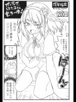オッティモほたるさんもう一本!
