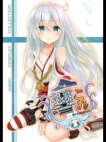 [あずーる (しえるあーく)] 響こすぷれくしょん (艦隊これくしょん -艦これ-)