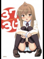 (C77) [ぱぐぱぐまぐぅ (空中幼彩)] 373けノート (みなみけ)_3