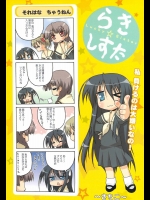 らき☆しすた          