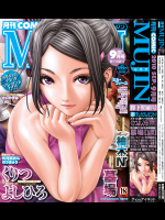 [くりつよしひろ]COMIC Mujin 2010年09月号