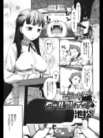 デートしてもセックスしても表情を変えない彼女がなんだか今日は様子が変だ！？どうやら汗かきなのを気にしてるようだがとってもエロい香りがして素敵ですよ？www【池松 同人誌・エロ漫画】