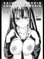 (COMIC1☆9) [闇に蠢く (どくろさん)] さいみんしぶりん (ちょいおこしぶりん) (アイドルマスター シンデレラガールズ) + ペーパー