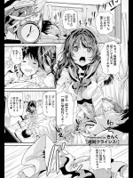 遅刻クライシス！_2