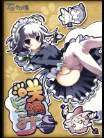 咲鍋にこみ          
