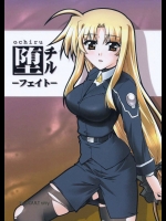堕チル -フェイト-          