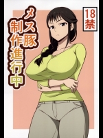 [まったりハウス(アイツ)] メス豚制作進行中 (SHIROBAKO)