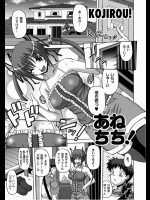 友達の家に泊まりに行ったんだけどそいつの姉ちゃんがセクシーすぎて目のやり場に困るwwで、ついに我慢できなくなりオッパイ触らせてとお願いしちゃったwww【KOJIROU! 同人誌・エロ漫画】