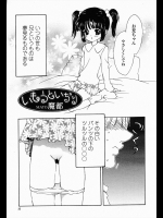 [魔都] いもうといぢり