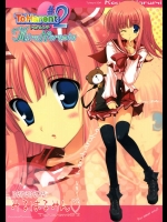 てるはるみん！To HarrentS#2          