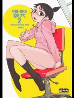 (同人誌) [関西オレンジ(荒井啓)] 荻穴2 (げんしけん)(C73)