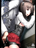 鬼畜提督の元に着任したばっかりに普通に愛してもらうだけじゃ物足りなくなってしまった大鳳たんが不憫すぎるけど気持ち良さそうｗ【艦隊これくしょん(艦これ) 同人誌・エロ漫画】
