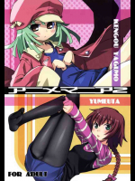 アニメマニア 2