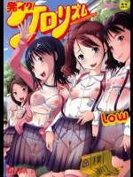 発育ケロリズム