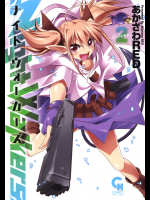 [あかざわRED] NightWalkers ナイトウォーカーズ　第02巻