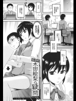 [シロタクロタ] 経理部 木田絵梨の疑問