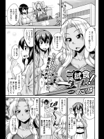 ご試食タイム！