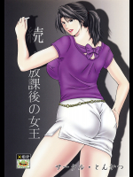 [とんかつ]続・放課後の女王