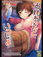 (シンデレラ☆ステージ5STEP) [im Fragile (ひさやききゅう)] お姉ちゃんといっしょ (アイドルマスター シンデレラガールズ)
