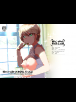[すぺ (なかに)] 妹のおっぱいがまるだしだった話 1～6