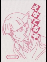 【パンスト】エロ同人誌_6