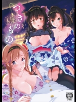 (C90) [sarfatation (さふぁ太 )] つきのもの (艦隊これくしょん -艦これ-)