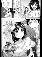 [森島コン] 嘘からはじまる