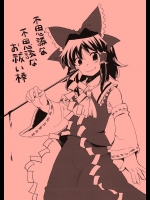 [アンニュイ赤蛸] 不思議な不思議なお祓い棒_2