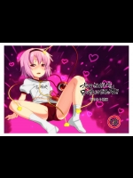 [ひきわり納豆] ブルマさとりんを只々愛でるだけの本