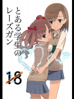 [UB &20LIQUID]とある学生のレーズガン