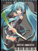 [福のれん] electrical communication (Vocaloid)