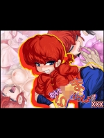 [Gul-Fuh] おんなら×まといっしょにXXX (らんま12)